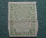 3 рубля,  Расчетный знак РСФСР , ЭЗГБ, 1919г. #2
