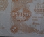Бона, банкнота 1 рубль 1922 года. Государственный денежный знак. Серия АА-027. #2