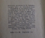 Книга "Стихотворения". Уменьшенный формат. Федор Сологуб. СССР. 1939 год. #K9