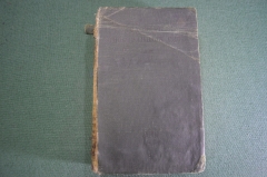 Книга "Словарь иностранных слов". ОГИЗ. СССР. 1933 год.  #K7