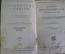Книга "Словарь иностранных слов". ОГИЗ. СССР. 1933 год.  #K7