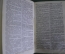 Книга "Словарь иностранных слов". ОГИЗ. СССР. 1933 год.  #K7