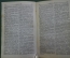Книга "Словарь иностранных слов". ОГИЗ. СССР. 1933 год.  #K7