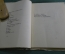 Книга "Христос воскрес". Поэма. Андрей Белый. Алконост, Петербург, 1918 год. #K8