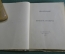 Книга "Христос воскрес". Поэма. Андрей Белый. Алконост, Петербург, 1918 год. #K8