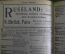 Справочник, записная книжка "Все компании мира на 1912 г". Regenhatdt. Geschäftskalender Weltverkehr