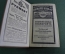 Справочник, записная книжка "Все компании мира на 1912 г". Regenhatdt. Geschäftskalender Weltverkehr