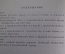 Книга "Военно-морской флот социалистической державы". Корниенко, Мильграм. 1949. Авторский экземпляр