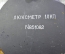 Прибор для измерения освещенности в кофре "Люксметр 1 ЛКП". СССР. #X2