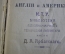 Книга "Песни Англии и Америки". Песни, сказания, басни и притчи. Типография Сытина, 1899 год. #K8