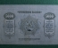 5000 рублей, Грузинская Демократическая Республика, 1921г. №0056