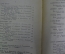 Книга "Турецкие рассказы". Сборник. Художкственная Литература, Москва, 1940 год. #K9
