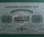 10 000 рублей, Грузинская ССР, 1922г. №0042