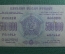 500 000 рублей,Закавказская Социалистическая Федеративная Советская Республика, 1923г. №02070