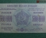 500 000 рублей,Закавказская Социалистическая Федеративная Советская Республика, 1923г. №02070