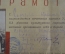 Грамота, Ударник фронта культурного строительства. Ленин, Сталин. Культармеец, 1934 год.