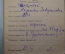Расчетная книжка педагога и научного работника. Педагог, 1929 год.