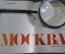 Книга мини "Москва. Краткий путеводитель".  Изд. Московский Рабочий. СССР. 1974 год. #K6