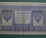 Бона, банкнота 1 рубль 1898 года. Один рубль. Государственный кредитный билет. НБ-396
