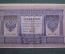 Бона, банкнота 1 рубль 1898 года. Один. Государственный кредитный билет. НБ-384