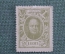 Деньги - марки, 20 копеек 1915 года #1