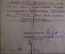 Удостоверение на право работы по специальности Рукоятчик. НКТП СССР. 1930-е годы.