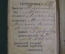Удостоверение документ Кашинского военного комиссара. СССР. 1920 год.