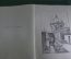 Книга старинная "La Perspective". U. Checa. Искусство. Архитектура. Франция. 1900 год.