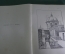 Книга старинная "La Perspective". U. Checa. Искусство. Архитектура. Франция. 1900 год. #K8