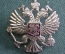 Кокарда. Двуглавый орел, герб Москвы. 