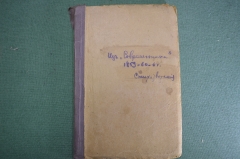 Современник, литературный и политический журнал. Том LXXXI. Карл Вульф, 1859, 1860, 1861 годы.  #K7