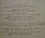 Книга "СССР как он есть". Популярный иллюстрированный справочник. Суперобложка. 1959 год. #K7