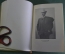 Книга "Из прошлого", В.И. Немирович-Данченко. Академия, 1936 год. #K9