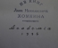 Книга "Из прошлого", В.И. Немирович-Данченко. Академия, 1936 год. #K9