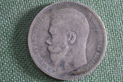 Монета серебряная 1 рубль 1897 года. Буквы АГ. Серебро. Николай II, Российская Империя. #1