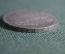 Монета серебряная Полтинник, 50 копеек 1926 года, буквы ПЛ. Серебро. СССР. #7