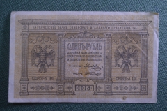 Бона, банкнота 1 рубль 1918 года. Сибирское Временное правительство. Серия А 101.