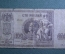 Банкнота 100 рублей 1918 года, Ермак, Ростов. Серия АВ-60
