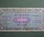 Бона, банкнота 100 марок 1944 года. Советская зона оккупации.
