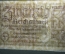Бона, банкнота 20 марок, рейхсмарок 1940 - 1945 гг. Германия, 3 Рейх.