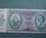 Бона, банкнота 10 пенго 1936 года. Серия B 896. Венгрия.