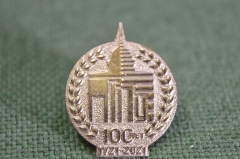 Знак, значок "ПГПУ, 100 лет, 1921 - 2021". Пермский Государственный Педагогический Университет. 
