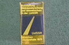 Знак, значок "Олимпиада Мюнхен 1975 год". Спорт. UdSSR, Munchen Olympiahalle