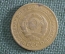 Монета 5 копеек 1926 года. Погодовка СССР.