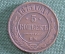 Монета 5 копеек 1875 года. ЕМ. Медь. Российская Империя.