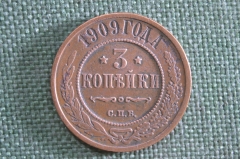 Монета 3 копейки 1909 года. СПБ. Медь. Российская Империя.