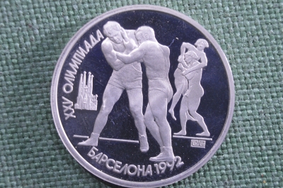 Монета 1 рубль 1991 года "Борьба Барселона". Пруф. Proof. СССР. #2