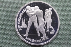Монета 1 рубль 1991 года "Борьба Барселона". Пруф. Proof. СССР. #1