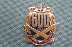 Знак, значок "600 лет отечественной артиллерии, 1382 - 1982". Легкий металл. #2