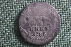 Монета гривенник, 10 копеек 1785 года. Серебро. СПБ. Екатерина II. 